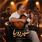 دانلود آهنگ آرش خان احمدی شهر رویا